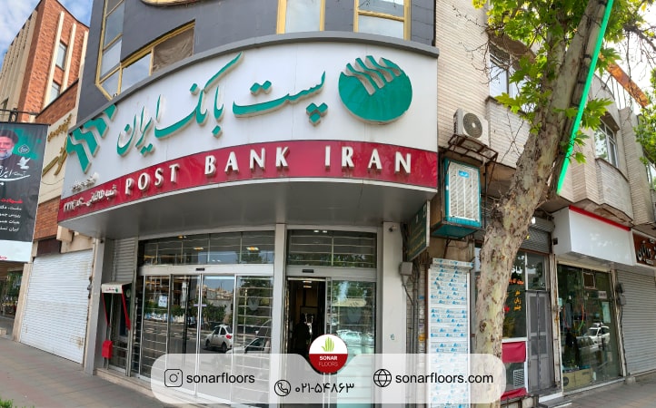 پروژه پست بانک ایران